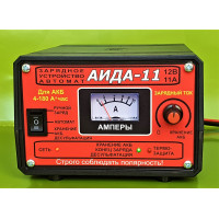 Зарядне передпускове АЇДА-11: автомат+ручний заряд+десульфатація для АКБ 12В 4-180 А*год, режим зберігання