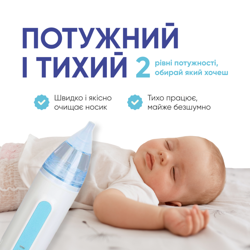 Аспіратор електронний назальний ArhiMED EcoBreath BASIC