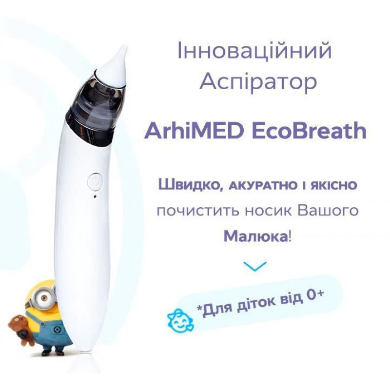 Аспіратор електронний назальний ArhiMED EcoBreath SE