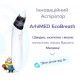Аспіратор електронний назальний ArhiMED EcoBreath SE