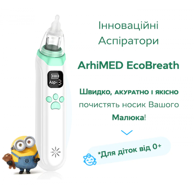 Аспіратор електронний назальний ArhiMED EcoBreath XS