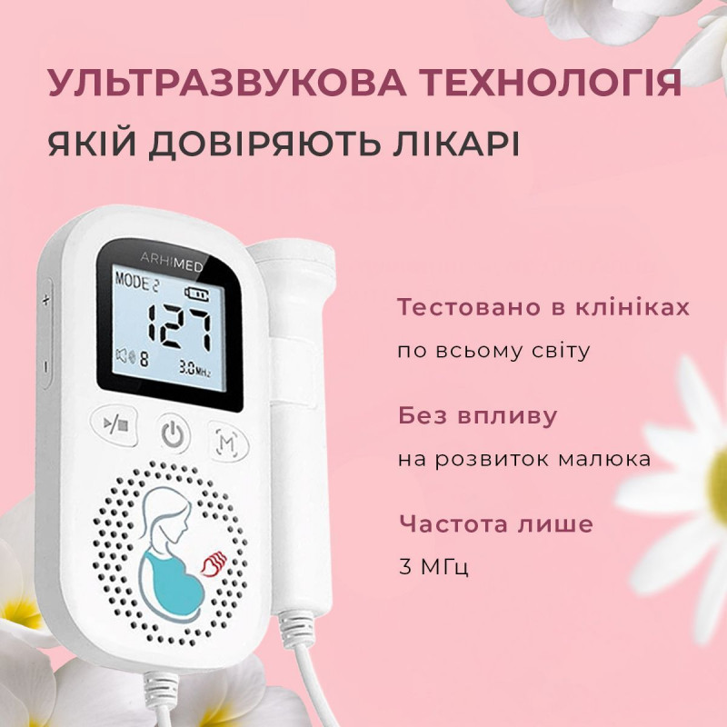 Доплер фетальний ультразвуковий ArhiMED Sensitive S6