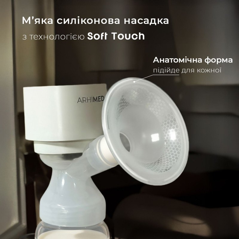 Електричний молоковідсмоктувач ArhiMED Gentle S3