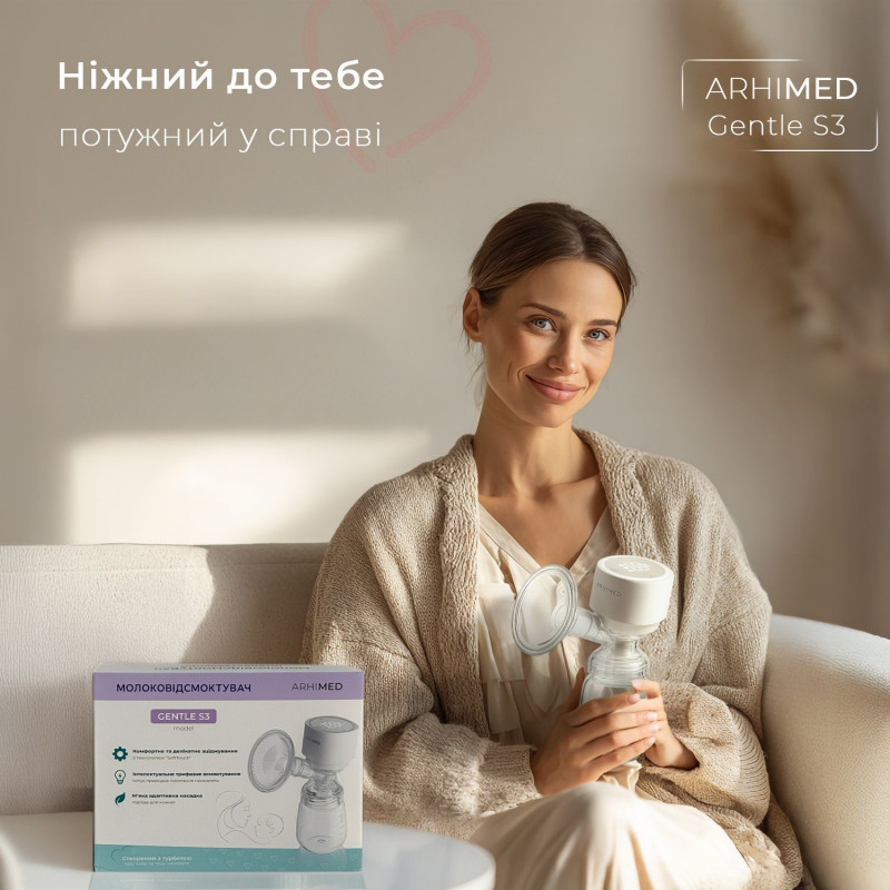 Електричний молоковідсмоктувач ArhiMED Gentle S3