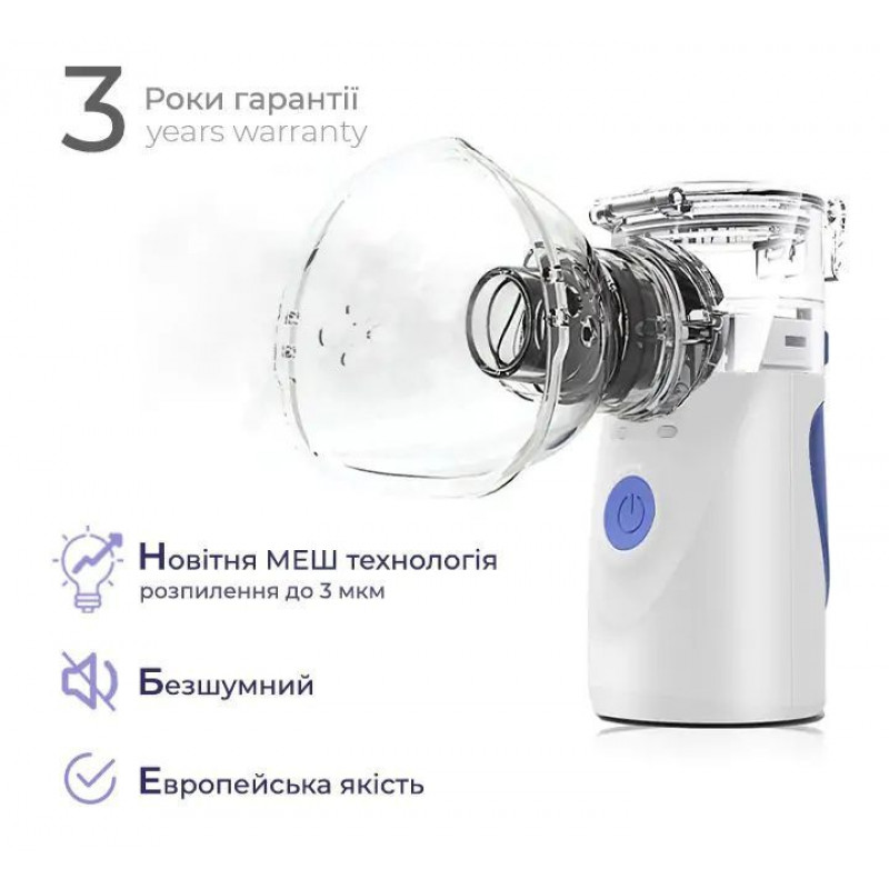 Ультразвуковий МЕШ інгалятор ArhiMED MESH Pro