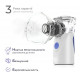 Ультразвуковий МЕШ інгалятор ArhiMED MESH Pro