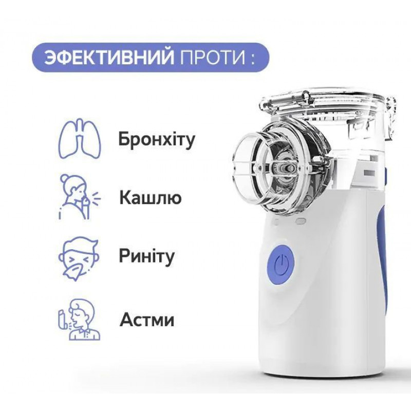Ультразвуковий МЕШ інгалятор ArhiMED MESH Pro