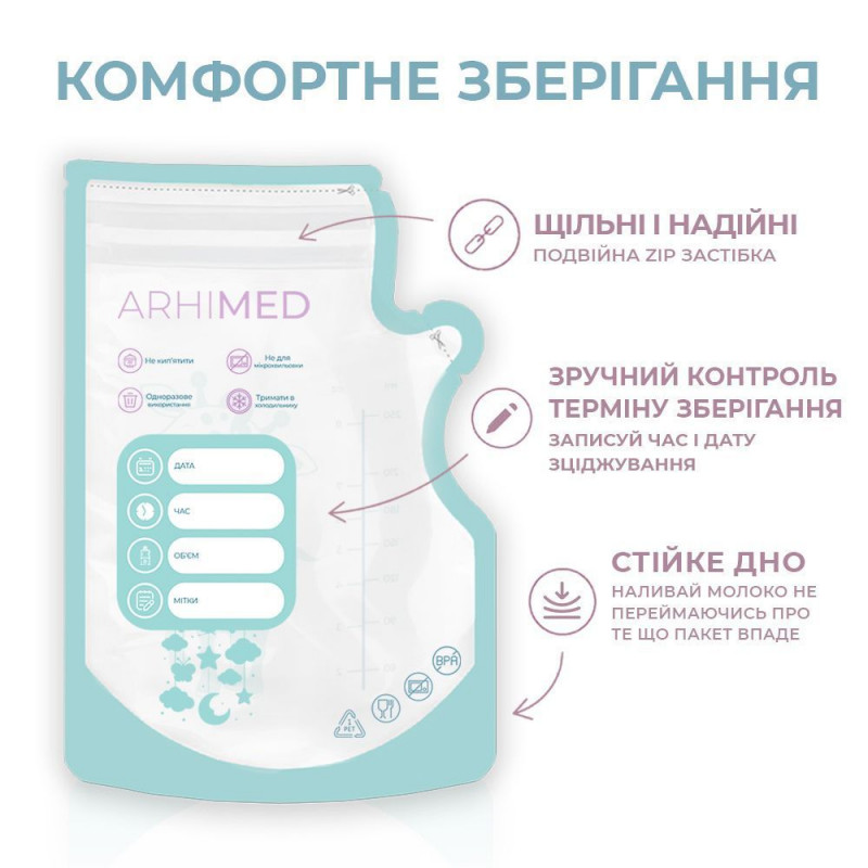 Пакети для молока 250 мл ArhiMED Gentle Bag