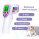 Термометр безконтактний ArhiMED EcoTherm ST350