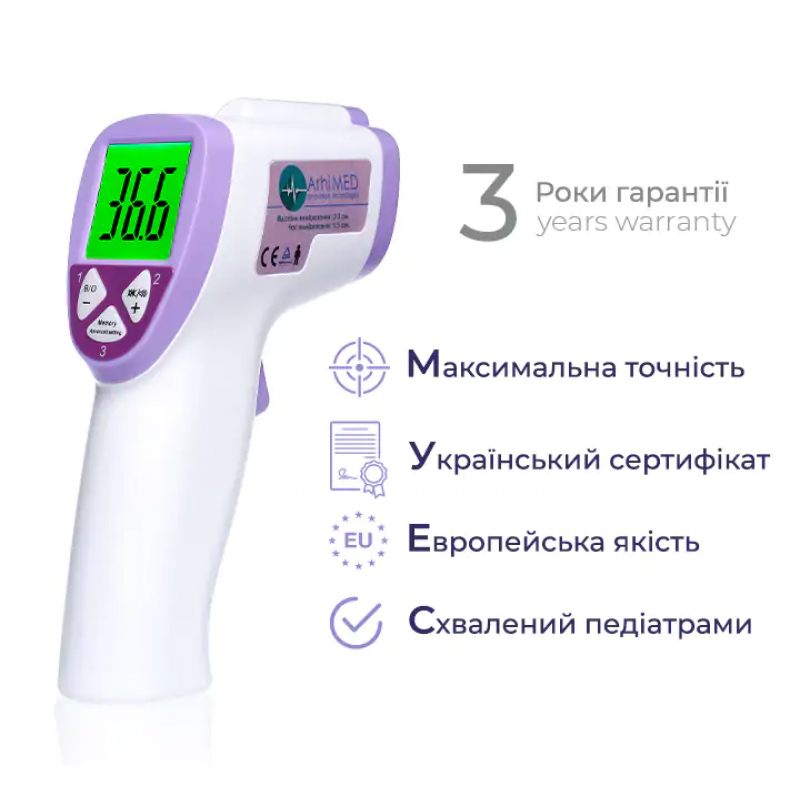 Термометр безконтактний ArhiMED EcoTherm ST350