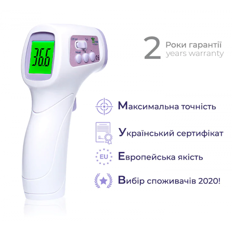 Термометр безконтактний ArhiMED EcoTherm ST330