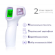 Термометр безконтактний ArhiMED EcoTherm ST330
