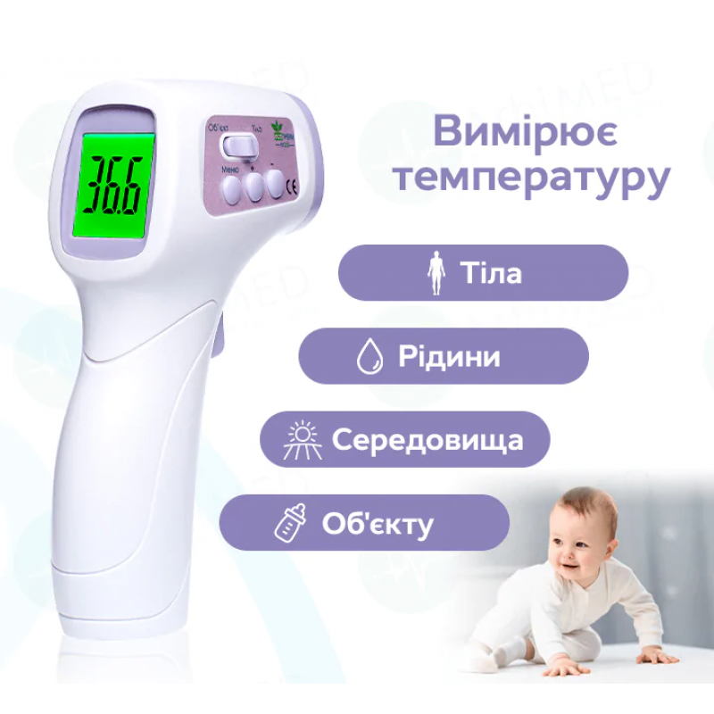 Термометр безконтактний ArhiMED EcoTherm ST330