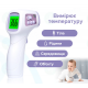 Термометр безконтактний ArhiMED EcoTherm ST330