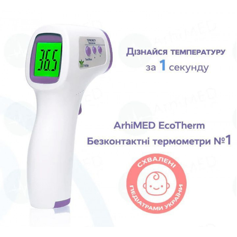 Термометр безконтактний ArhiMED EcoTherm ST300