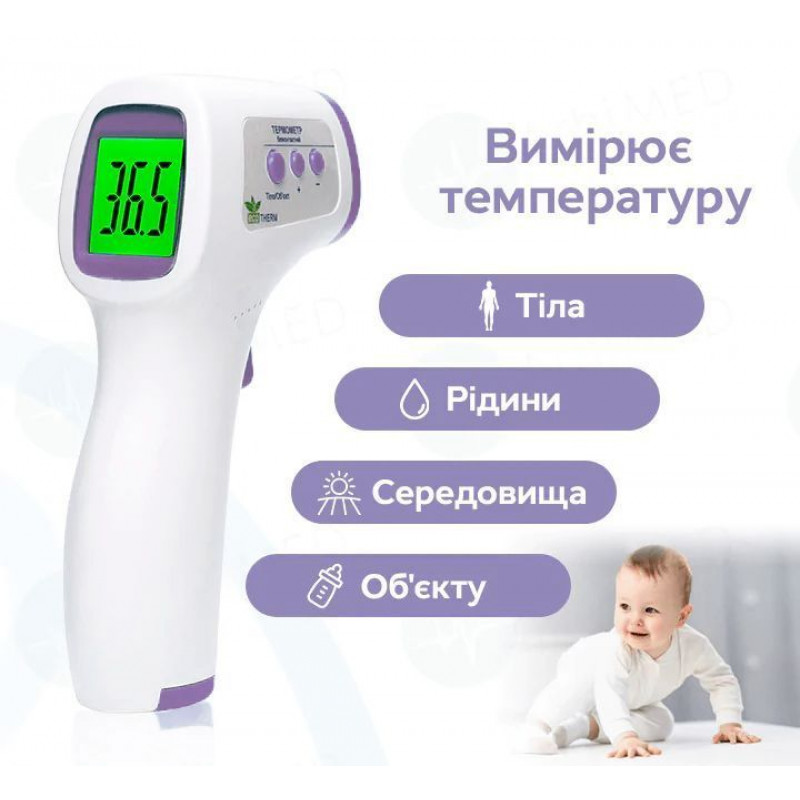 Термометр безконтактний ArhiMED EcoTherm ST300