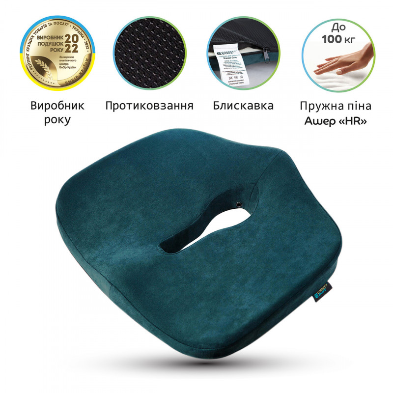 Ортопедична подушка для сидіння - Max Comfort, Correct Shape®. Подушка від геморою, простатита, подагри смарагдовий