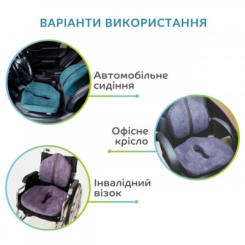 Ортопедична подушка для сидіння - Max Comfort, Correct Shape®. Подушка від геморою, простатита, подагри смарагдовий