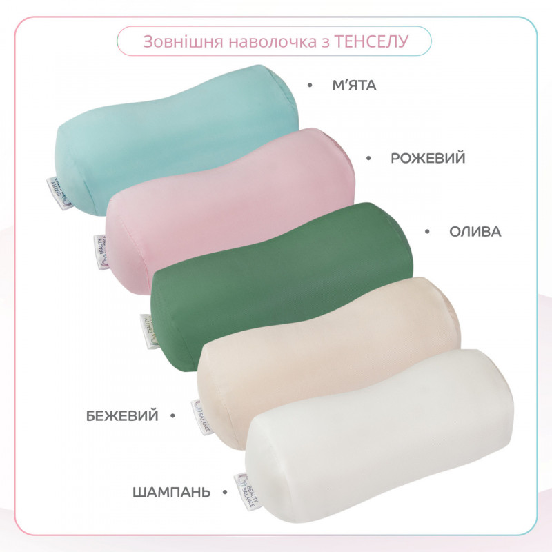 Валик під шию (тенсел) - Ортопедична подушка Beauty Balance® айворі