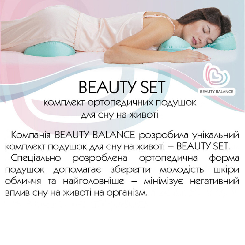 BEAUTY SET - ортопедична подушка для сну на животі Beauty Balance® (Roller PILLOW №2) тенсел смарагдовий