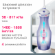 Портативний іригатор для ротової порожнини B.Well TH-917