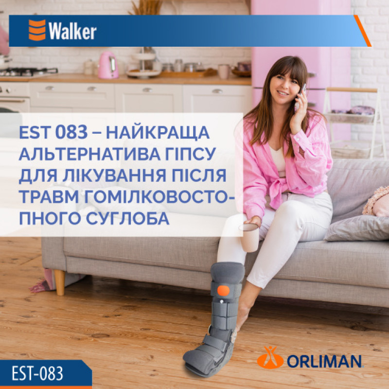 Ортез гомілковостопного суглоба Orliman Air Walker EST-083