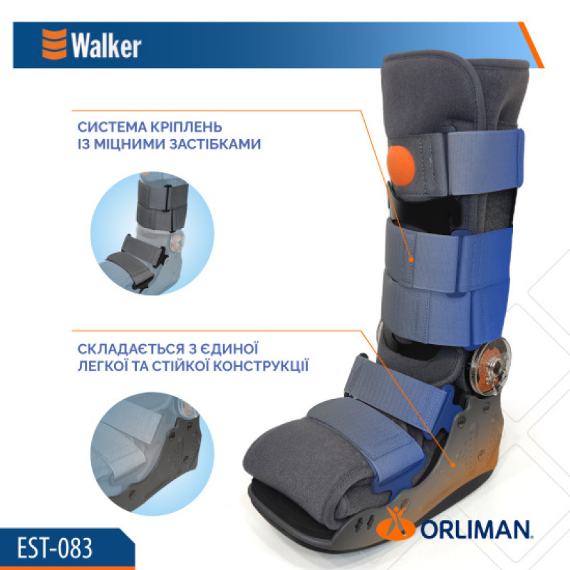 Ортез гомілковостопного суглоба Orliman Air Walker EST-083