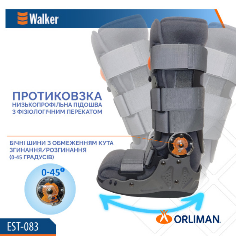 Ортез гомілковостопного суглоба Orliman Air Walker EST-083