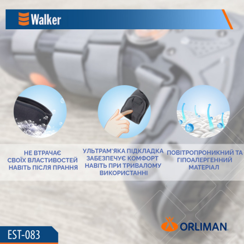Ортез гомілковостопного суглоба Orliman Air Walker EST-083