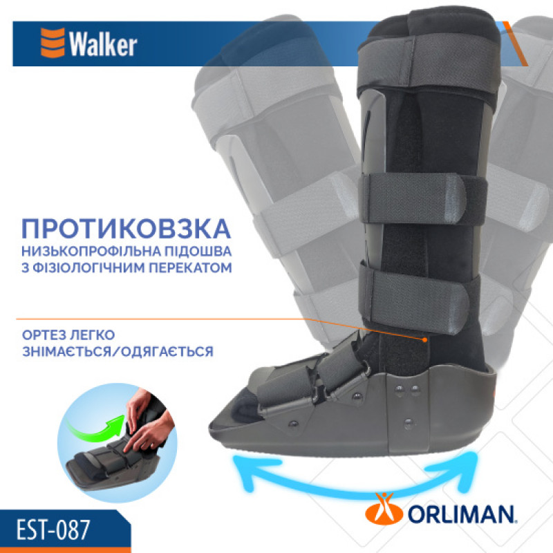 Ортез гомілковостопного суглоба іммобілізуючий Orliman Walker EST-087