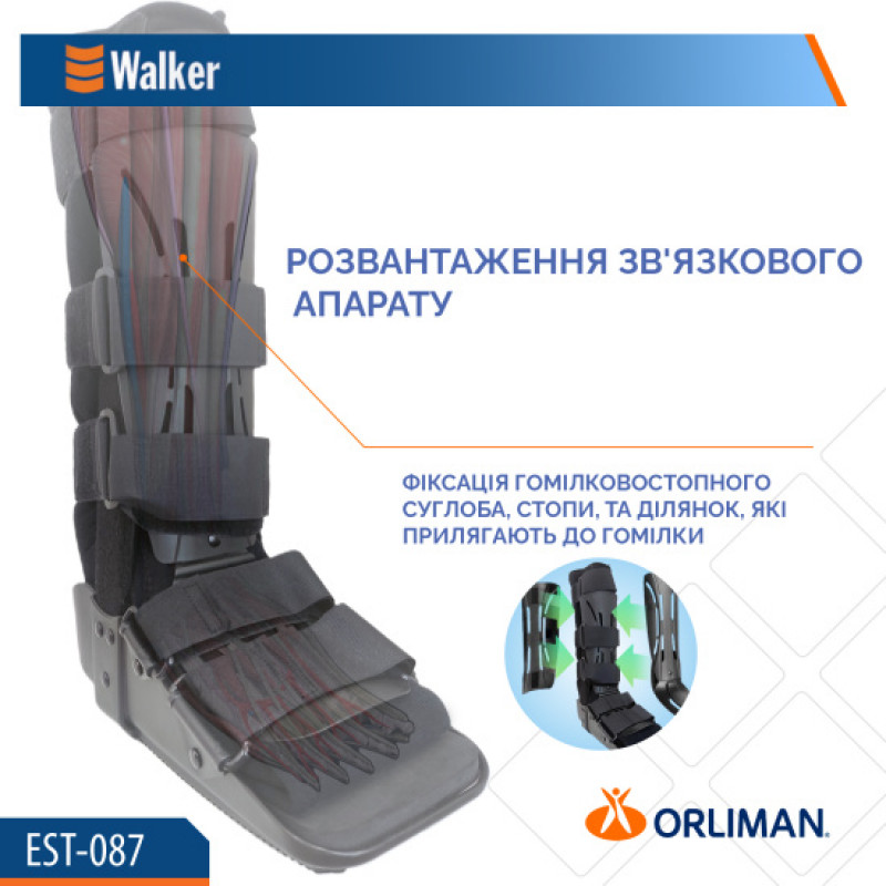 Ортез гомілковостопного суглоба іммобілізуючий Orliman Walker EST-087