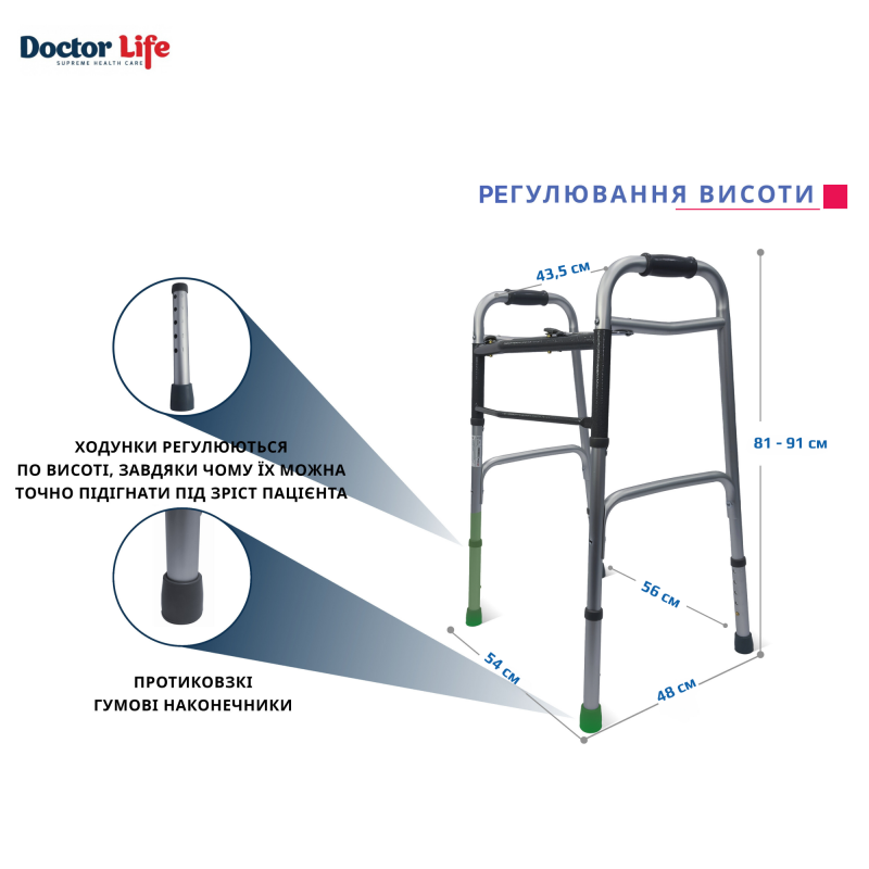 Ходунки складані з двома кнопками, алюмінієві Doctor Life 12850
