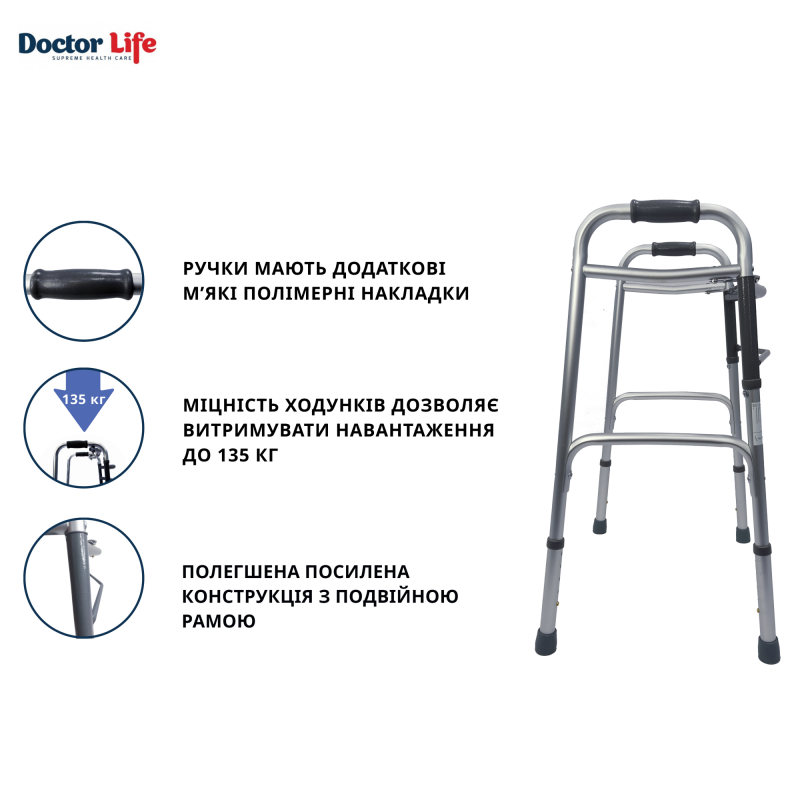 Ходунки складані з двома кнопками, алюмінієві Doctor Life 12850