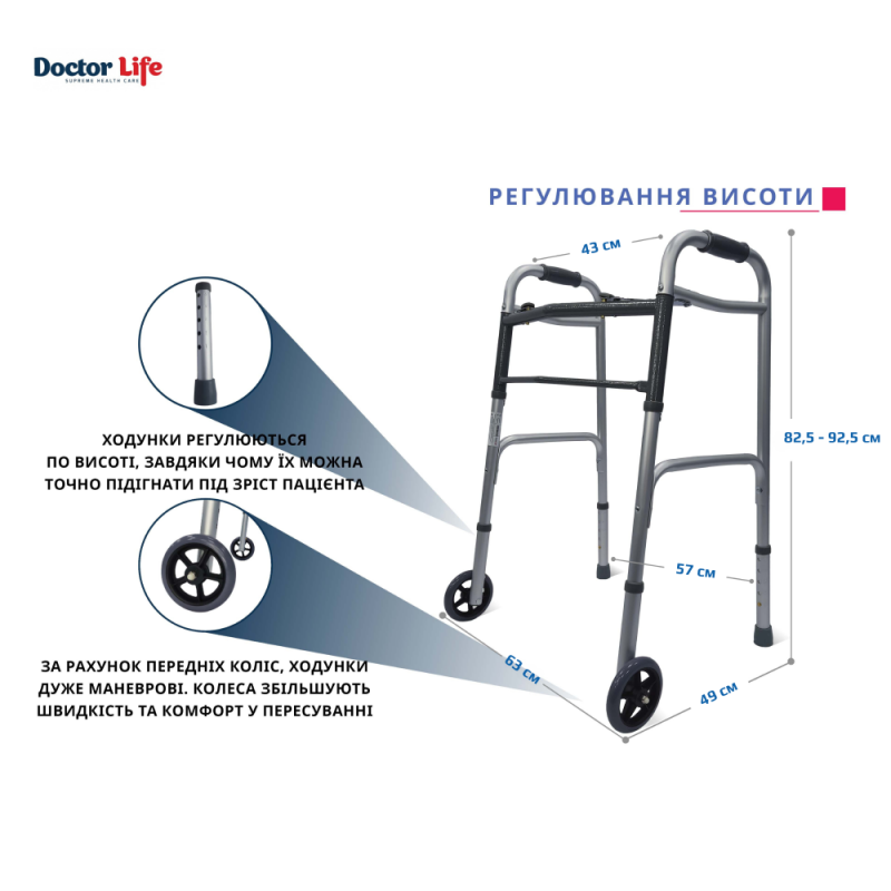 Ходунки складані з двома фіксаторами дорослі Doctor Life 10184SL/W
