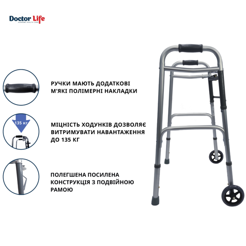 Ходунки складані з двома фіксаторами дорослі Doctor Life 10184SL/W