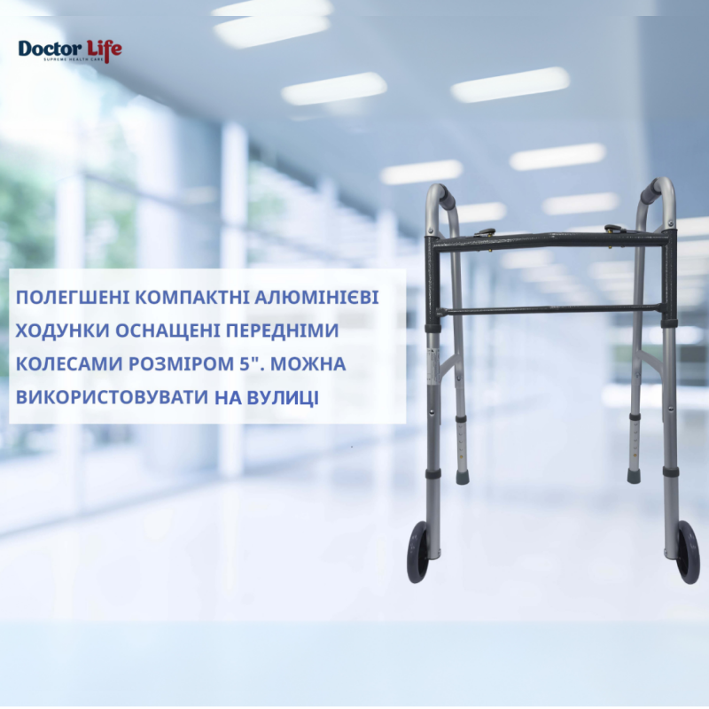 Ходунки складані з двома фіксаторами дорослі Doctor Life 10184SL/W