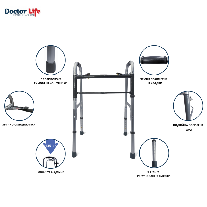 Ходунки складані з двома кнопками, сталеві Doctor Life 12850/ST
