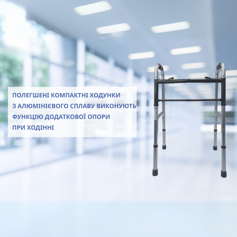 Ходунки складані з двома кнопками, сталеві Doctor Life 12850/ST