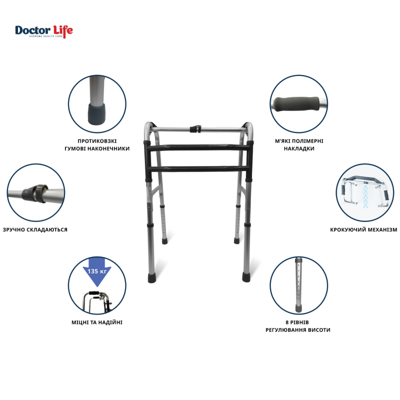 Ходунки крокуючі складані дорослі 1" Doctor Life 10188/E/SL