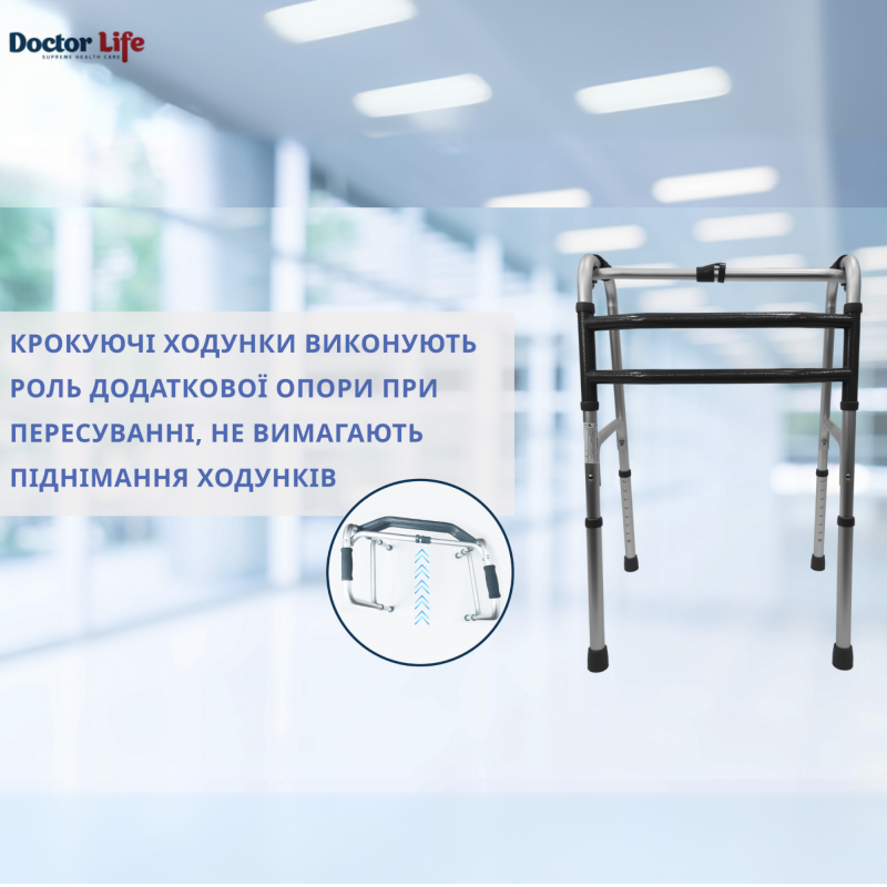 Ходунки крокуючі складані дорослі 1" Doctor Life 10188/E/SL