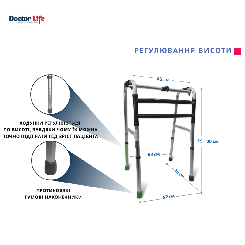 Ходунки крокуючі складані дорослі 1" Doctor Life 10188/E/SL