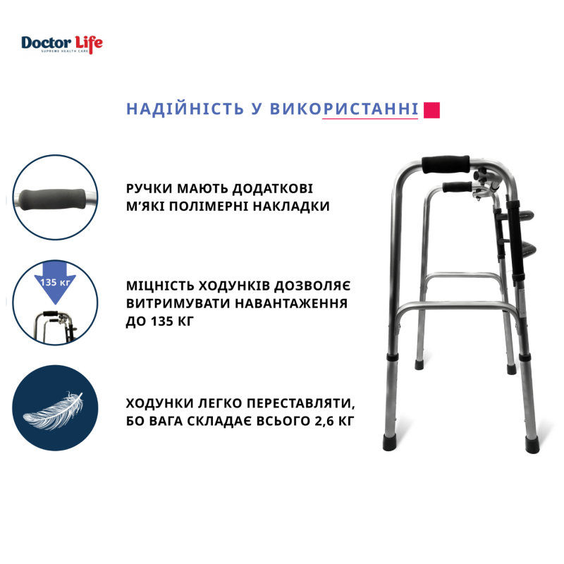 Ходунки крокуючі складані дорослі 1" Doctor Life 10188/E/SL