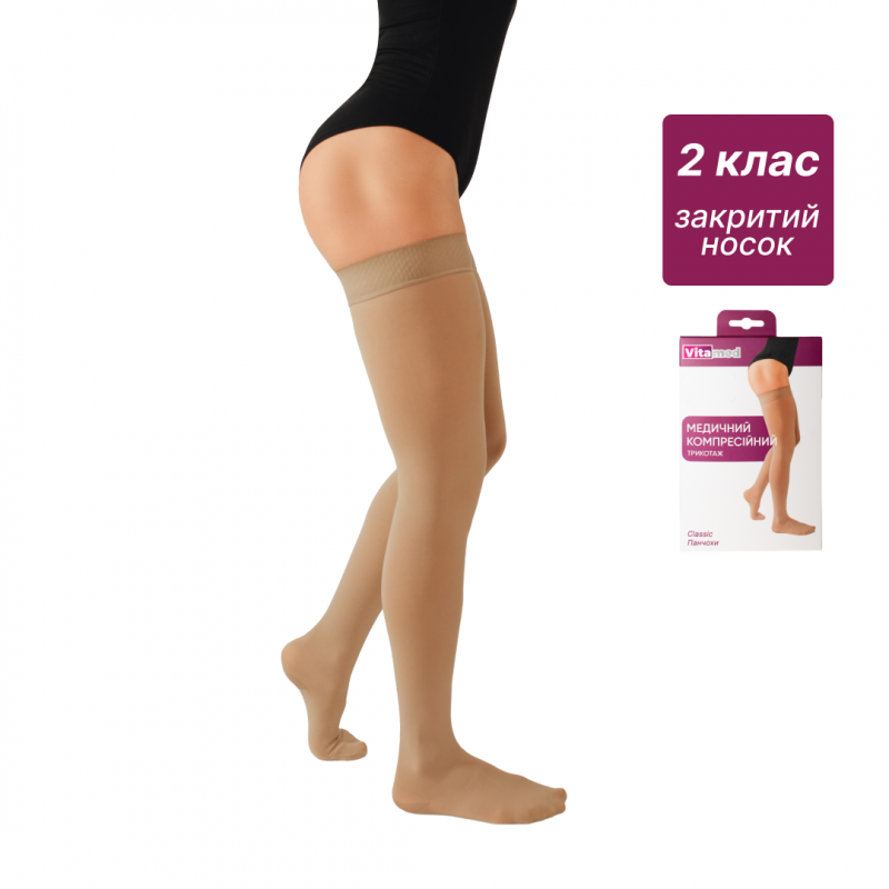 Панчохи компресійні медичні 2 клас стандартні (бежевий) 9231 Vitamed, закритий носок