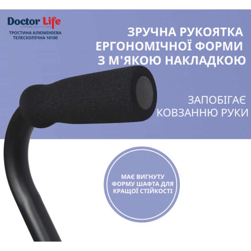 Тростина алюмінієва телескопічна Doctor Life 10100/C/E/BL чорний