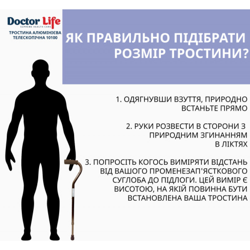 Палиця алюмінієва телескопічна Doctor Life 10100/C/E/BZ бронзовий