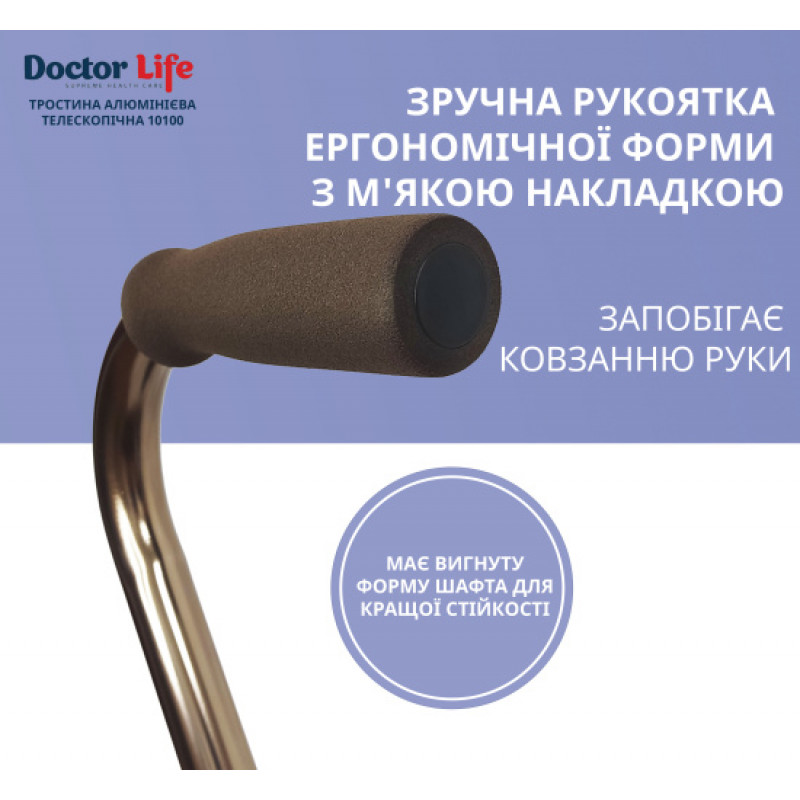 Палиця алюмінієва телескопічна Doctor Life 10100/C/E/BZ бронзовий