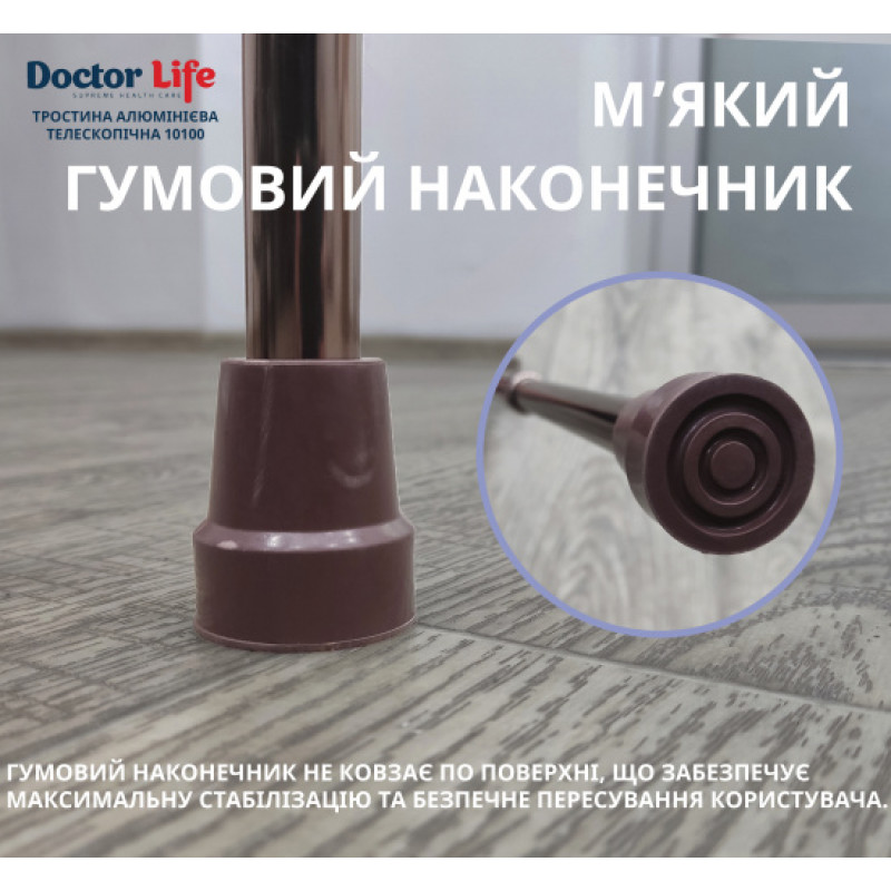 Палиця алюмінієва телескопічна Doctor Life 10100/C/E/BZ бронзовий