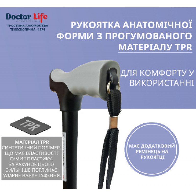 Тростина алюмінієва телескопічна Doctor Life 11874/SZ-BL чорний