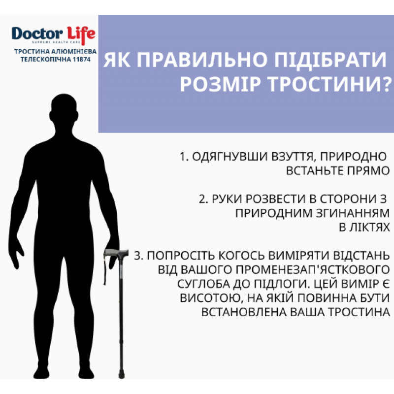Тростина алюмінієва телескопічна Doctor Life 11874/SZ-BL чорний
