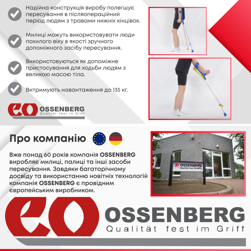 Підлокітна милиця Ossenberg Klassiker 220 DKTa зелений
